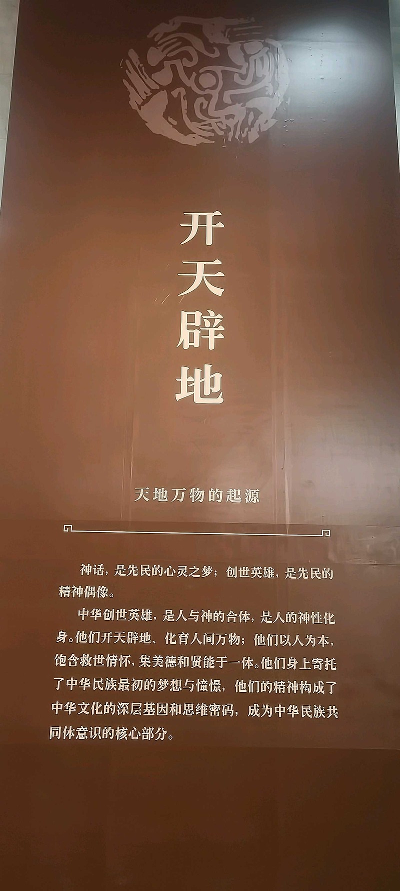 打卡參觀中華藝術宮，上古神話藝