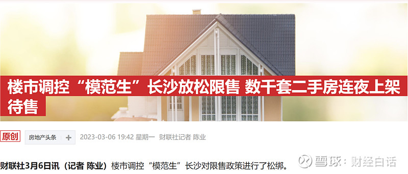 联合涨价潮!杭州、西安、长沙楼市,都坐不住了 作者:子非鱼01 | 联名涨价潮来了有人的地方就有江湖,有人的地方就有善恶,有人的地方就有利益 ...