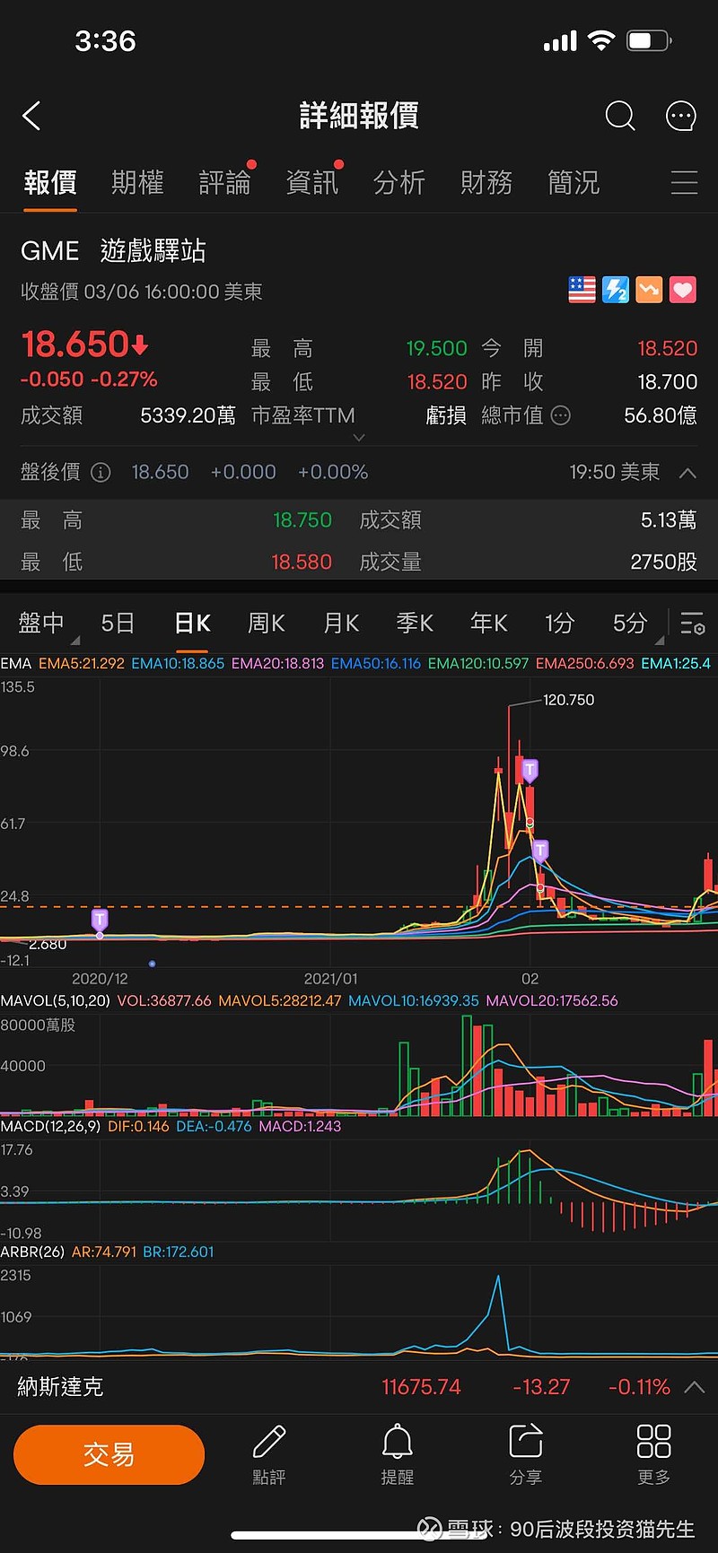我不知道内地有没有做空可能大家对港股市场不太熟悉港股做空市场跟美股其实差不多做空是什么原理就是借我们的股票卖出