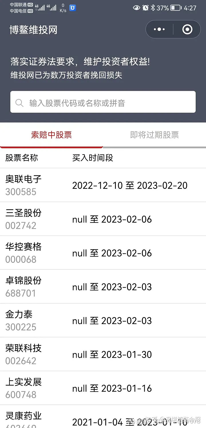 股票索赔靠谱吗？ 股票索赔还是很靠谱的。很多新股民不知道，自己之前的股票是可以索赔的。何如判断自己的股票是否可以索赔？股票索赔的条件是上市...
