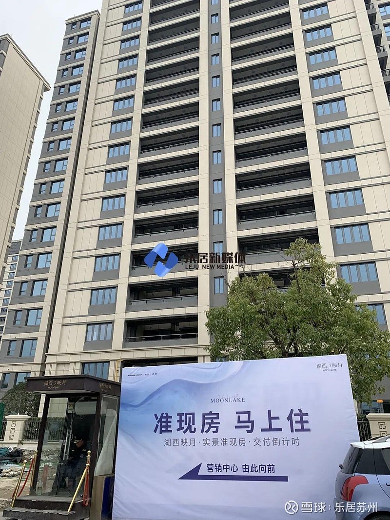 延期42天交付，备受业主争议，苏州新希望湖西映月实景呈现如何？ 乐居新媒体 任时建 发自苏州据悉，2-3月，苏州有多盘到了合同约定交付时间 ...