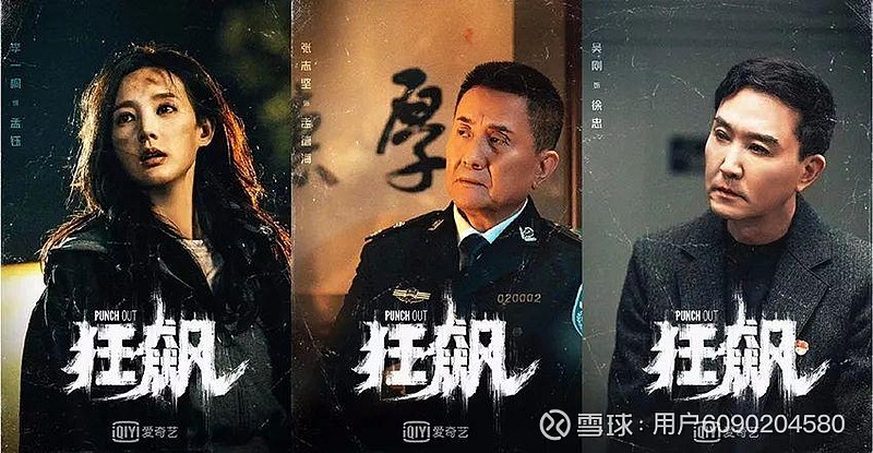 《狂飙》过后，爱奇艺与腾讯视频如何较量下一局？ 作者丨赖诗妮来源丨传媒圈-传媒头条《狂飙》释放出了超乎想象的长尾效应。继大结局酷云收视率峰值 ...