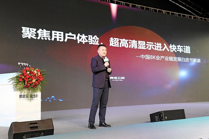 发布中国首款8K高刷Mini-LED电视，长虹为何总能引领8K电视航向？-锋巢网