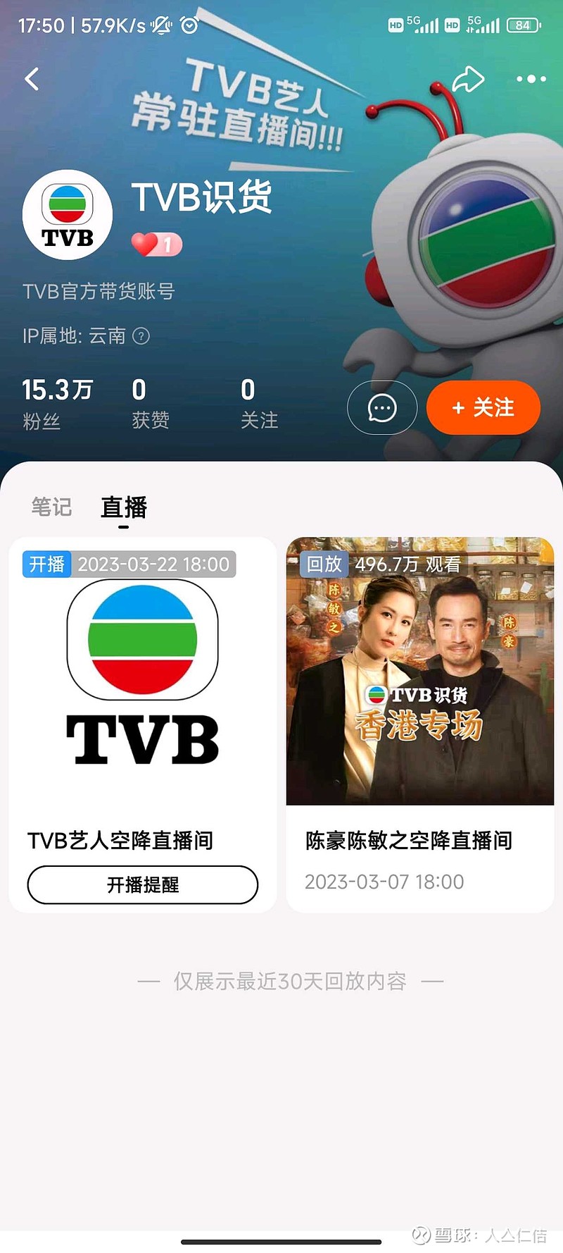 tvb股票代码 (tvb港股代码)