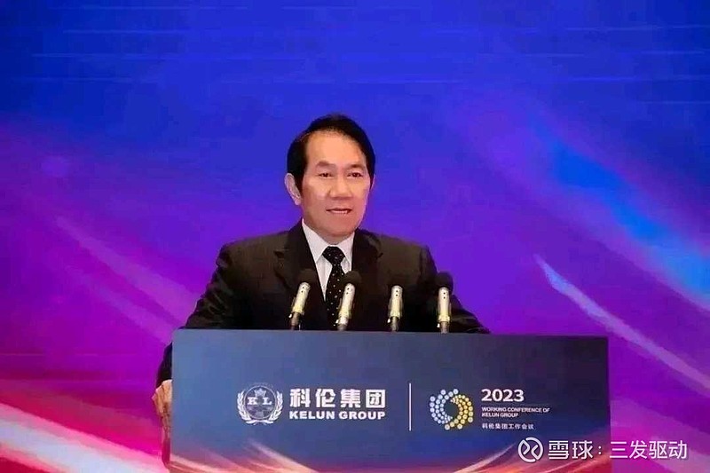 #科伦药业# 承•超越|2023年科伦集团工作会议圆满召开科伦E药 2023-03-11 16:51 发表于四川 202... - 雪球