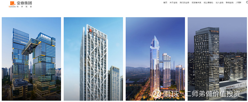 安居乐业系列五——金地集团 标志性建筑物——金地中心主营业务营收扣非净利润券商预期未来利润规模能到110亿初步印象+闭眼估值 纯房地产开发,无 ...