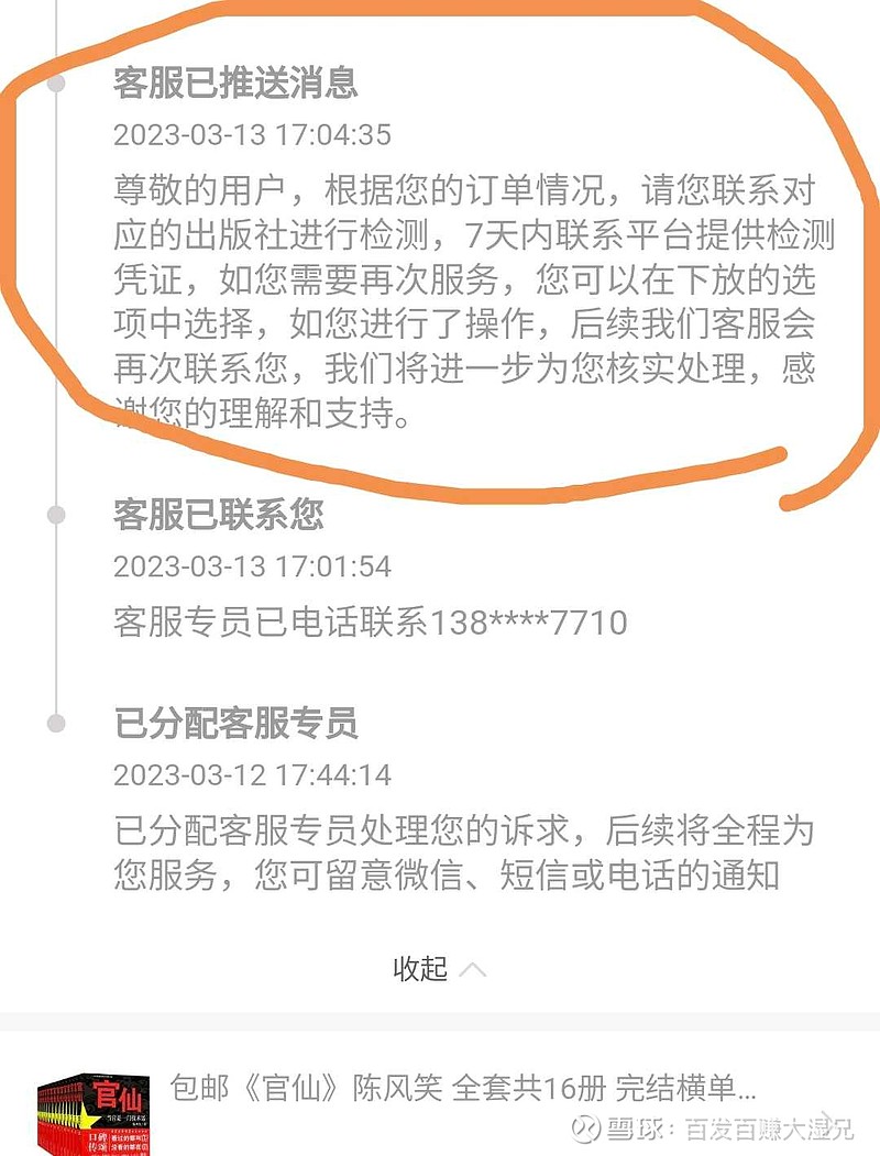 pdd短信中奖手机