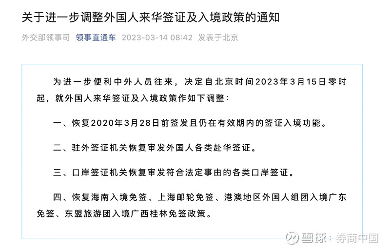 决定复航 外交部 已通报相关国家 中国货船在波罗的海遭截停