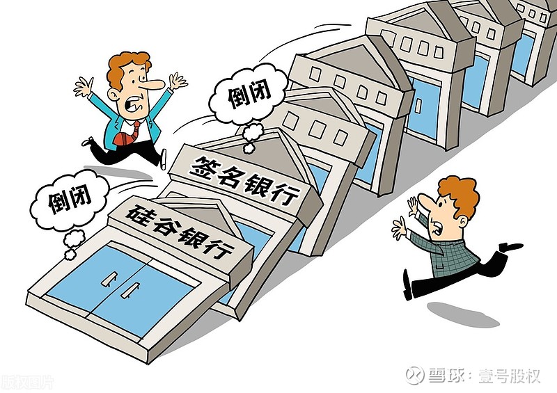 硅谷银行们接连倒闭恐引发美国金融危机要如何收场