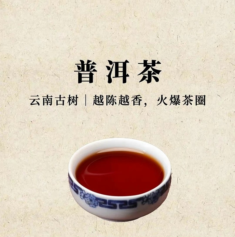 “ 茶叶图谱 ... ”