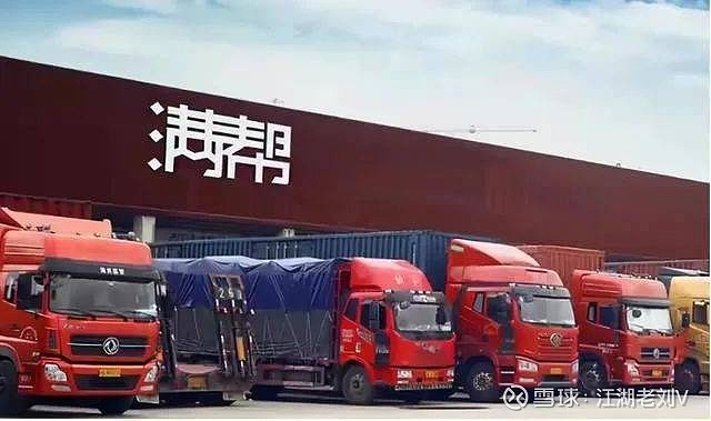 满帮财报,喜忧参半 近日,数字货运平台 满帮 集团公布了截止到2022年12月31日的第四季度及全年业绩。2022年四季度实现营业收入19 ...