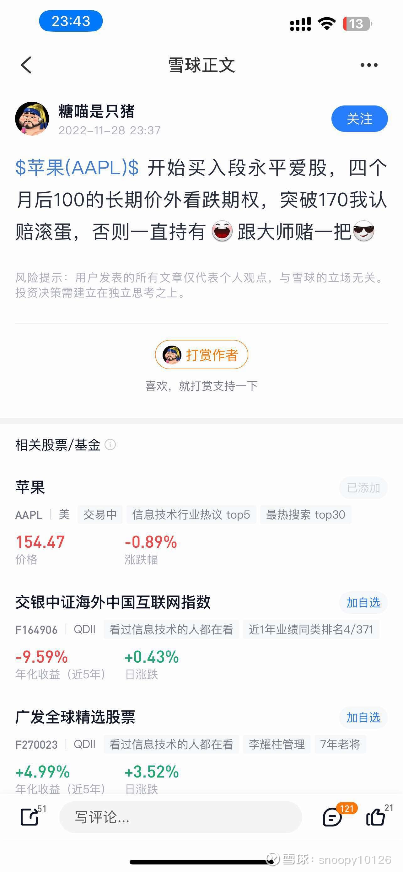 提问 / 上文配图 1