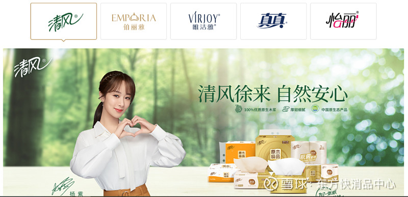 【金品公司】清风、唯洁雅母公司金光集团APP将继续加大对华投资力度 (快消品讯)近日,金光集团APP(中国)副总裁翟京丽女士表示,疫情之后 ...