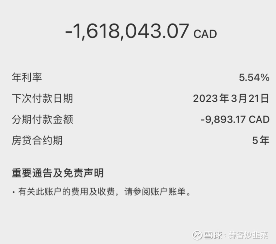 房子抵押贷款400万投资股市快一年了