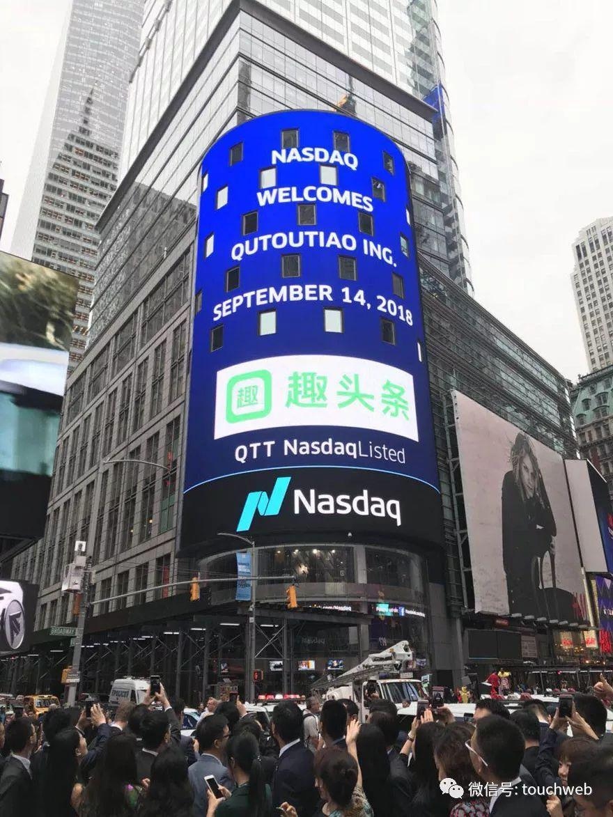 趣头条将从美股退市：曾市值百亿美元真是繁华落尽一场空雷递网雷建平3月21日趣头条（股票代码 为：“QTT”）日前宣布将从美国纳斯达克退市。根据公告，2023年3月14...