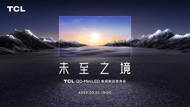 巅峰画质典藏级影像 TCL发布QD-Mini LED电视X11G-锋巢网