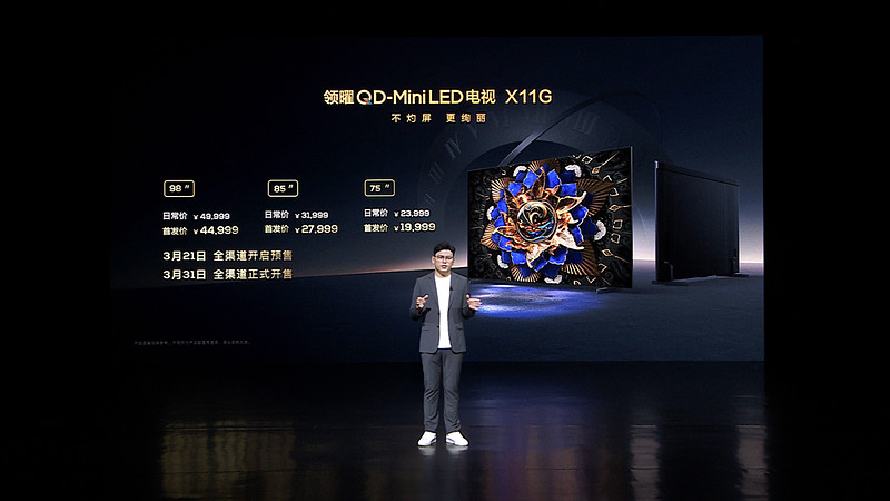 巅峰画质典藏级影像 TCL发布QD-Mini LED电视X11G-锋巢网