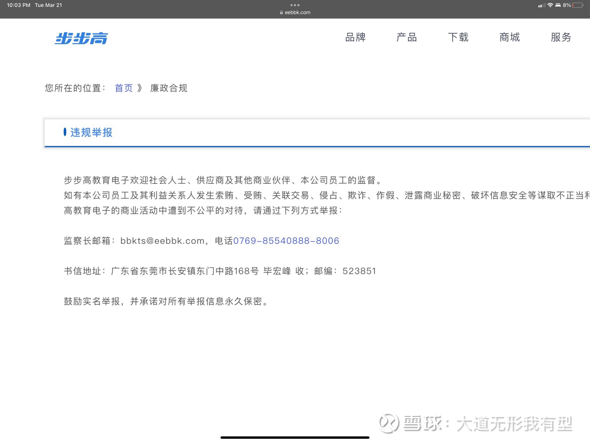 提问 / 上文配图 1