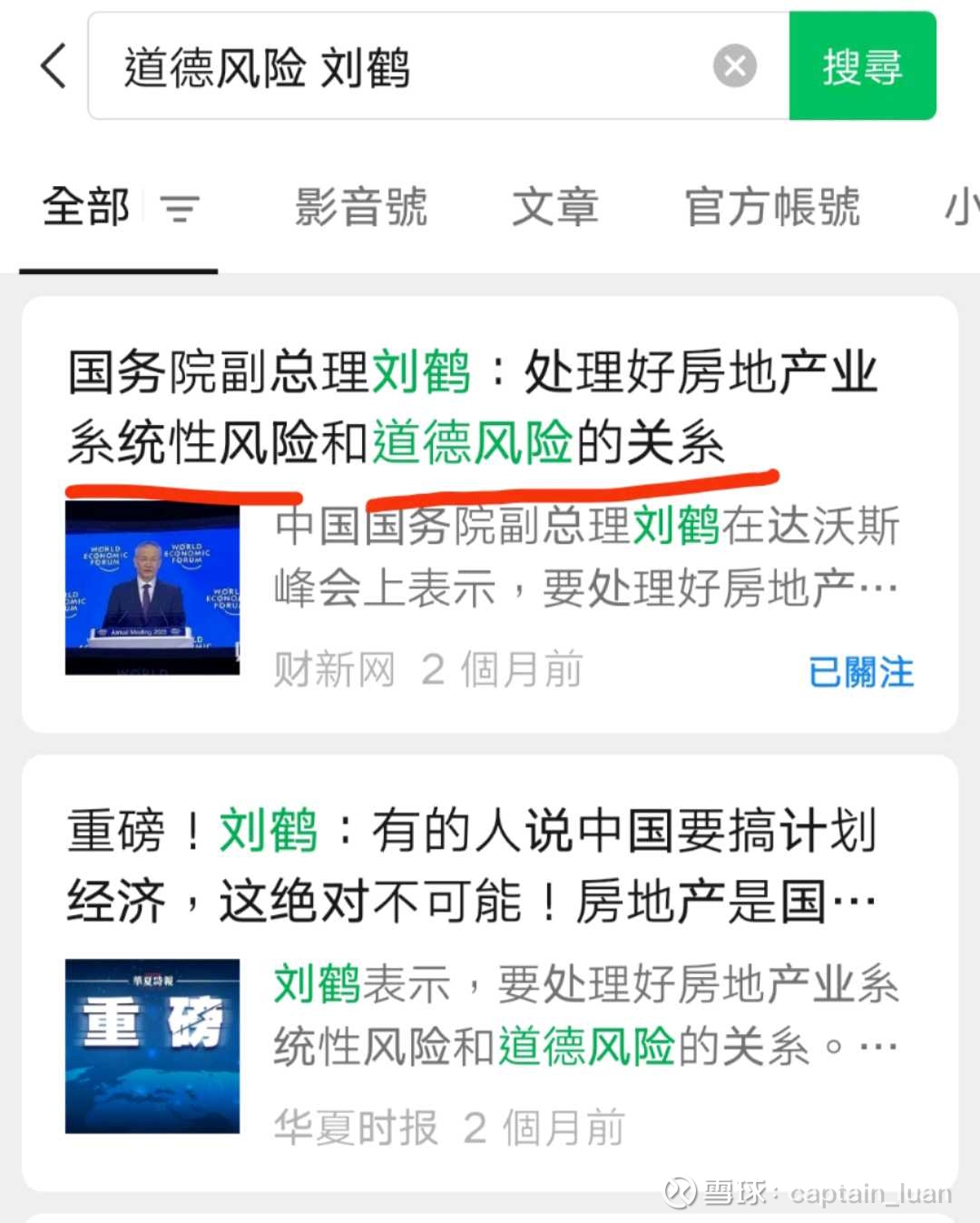 2008 金融 風暴 (99) 사진