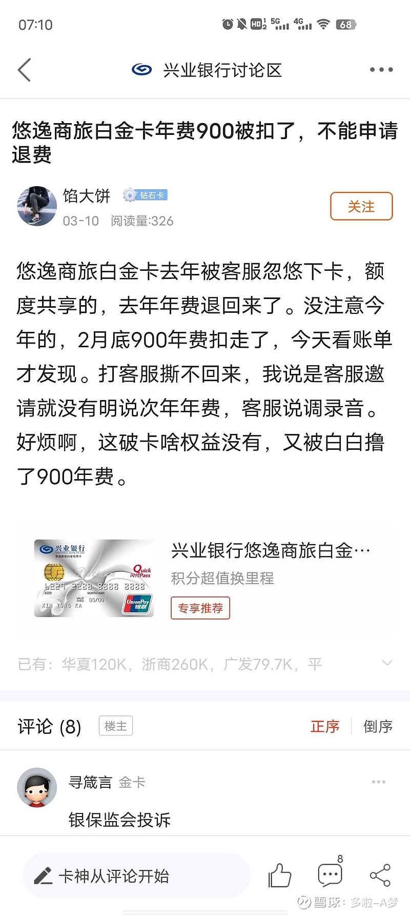 兴业银行信用卡电话(兴业银行信用卡电话95561人工客服电话)