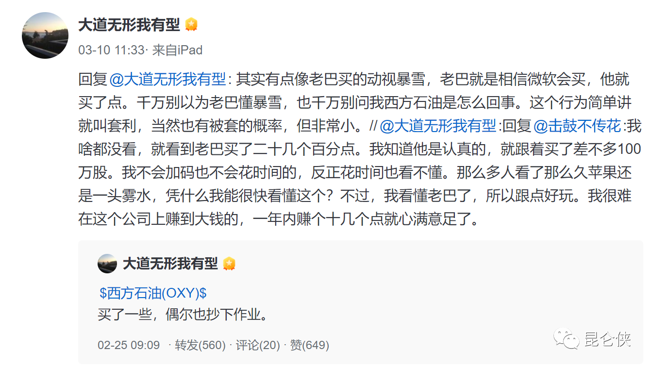 提问 / 上文配图 6
