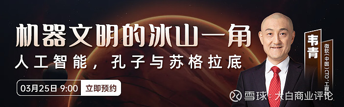 微软CTO韦青亲述:ChatGPT全球爆火的背后 几年前,通用人工智能是一个遥不可及的目标。但今天,ChatGPT给所有人带来了一场狂欢。它的 ...