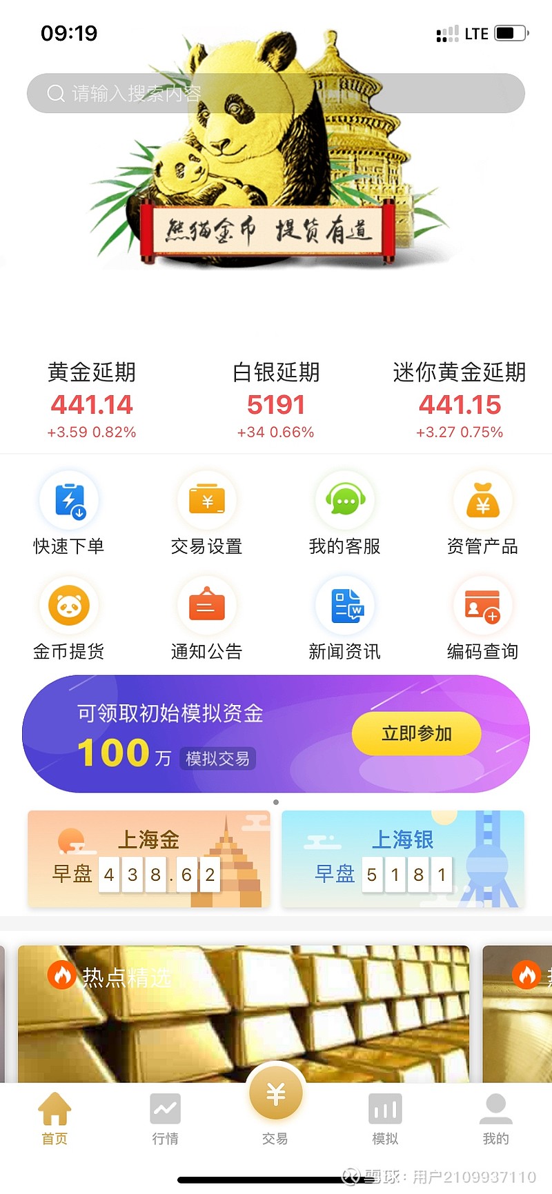 金条金币价格分析1.黄金价格2023.03.24上午黄金价格为441.14元每克。2. 工商银行如意金买入价格：454.66元每克。如...