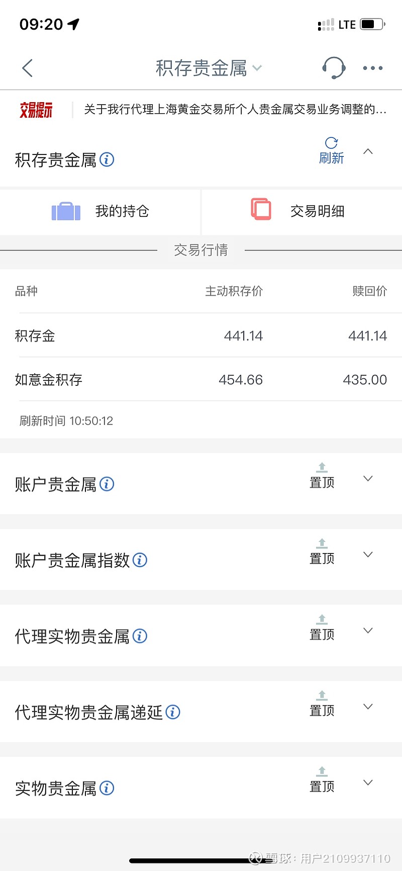 金条金币价格分析1.黄金价格2023.03.24上午黄金价格为441.14元每克。2. 工商银行如意金买入价格：454.66元每克。如...