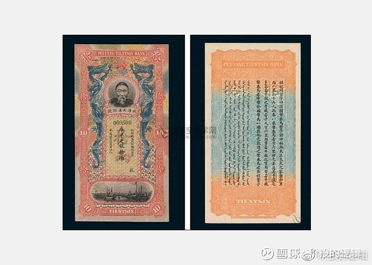 浅谈我国古代货币的发展与变化（五） 清朝作为我国最后一个封建王朝，从努尔哈赤建立后金开始发行铜币。（图十九 努尔哈赤时期铸造 天命通宝 ...