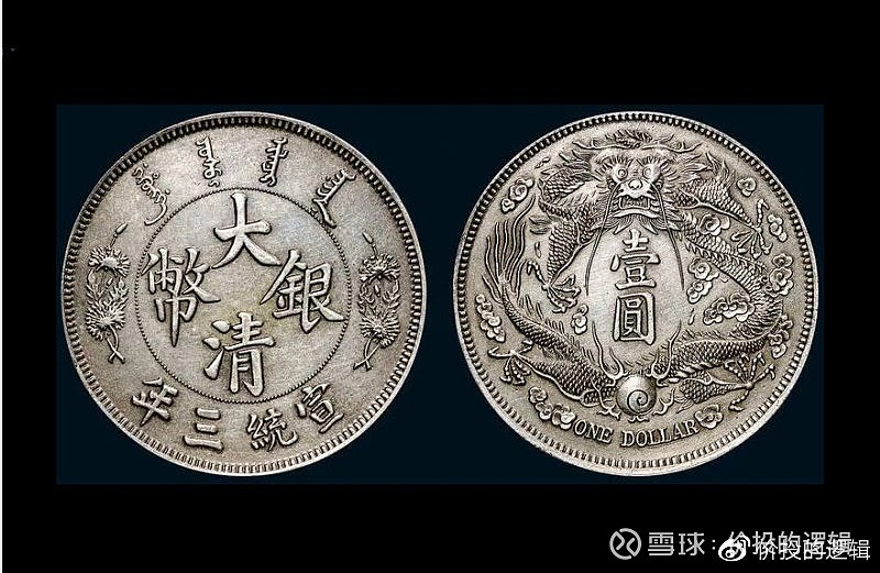 浅谈我国古代货币的发展与变化(五) 清朝作为我国最后一个封建王朝,从努尔哈赤建立后金开始发行铜币。(图十九 努尔哈赤时期铸造 天命通宝 ...