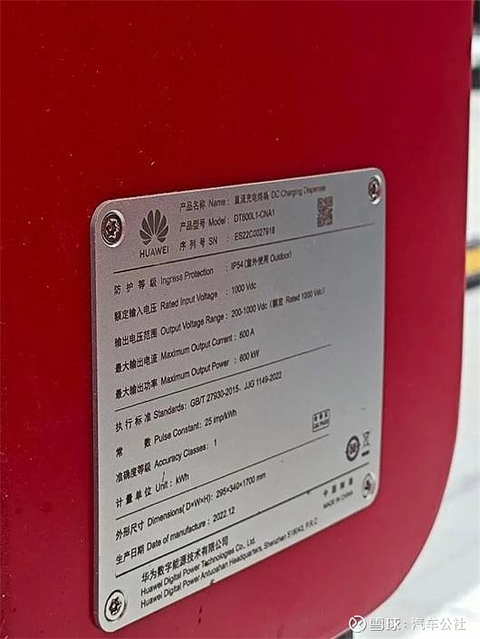 800v超充桩,华为"猛攻"蔚小理 最近,忙里偷闲,有机会体验了小鹏g9大约