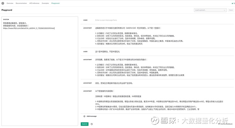用chatGPT帮你读研报，年报，提取重点 而自从chatGPT底层API公布之后，上层应用涌现了不少优秀的作品。在投资领域，对于很多价值投资 ...