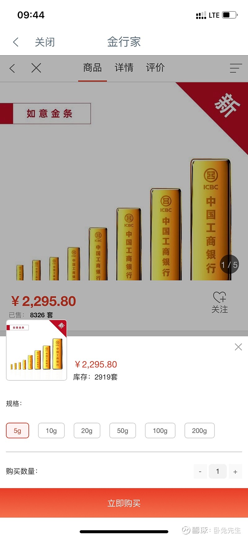 金条金币价格分析1.黄金价格2023.03.24上午黄金价格为441.14元每克。2. 工商银行如意金买入价格：454.66元每克。如...