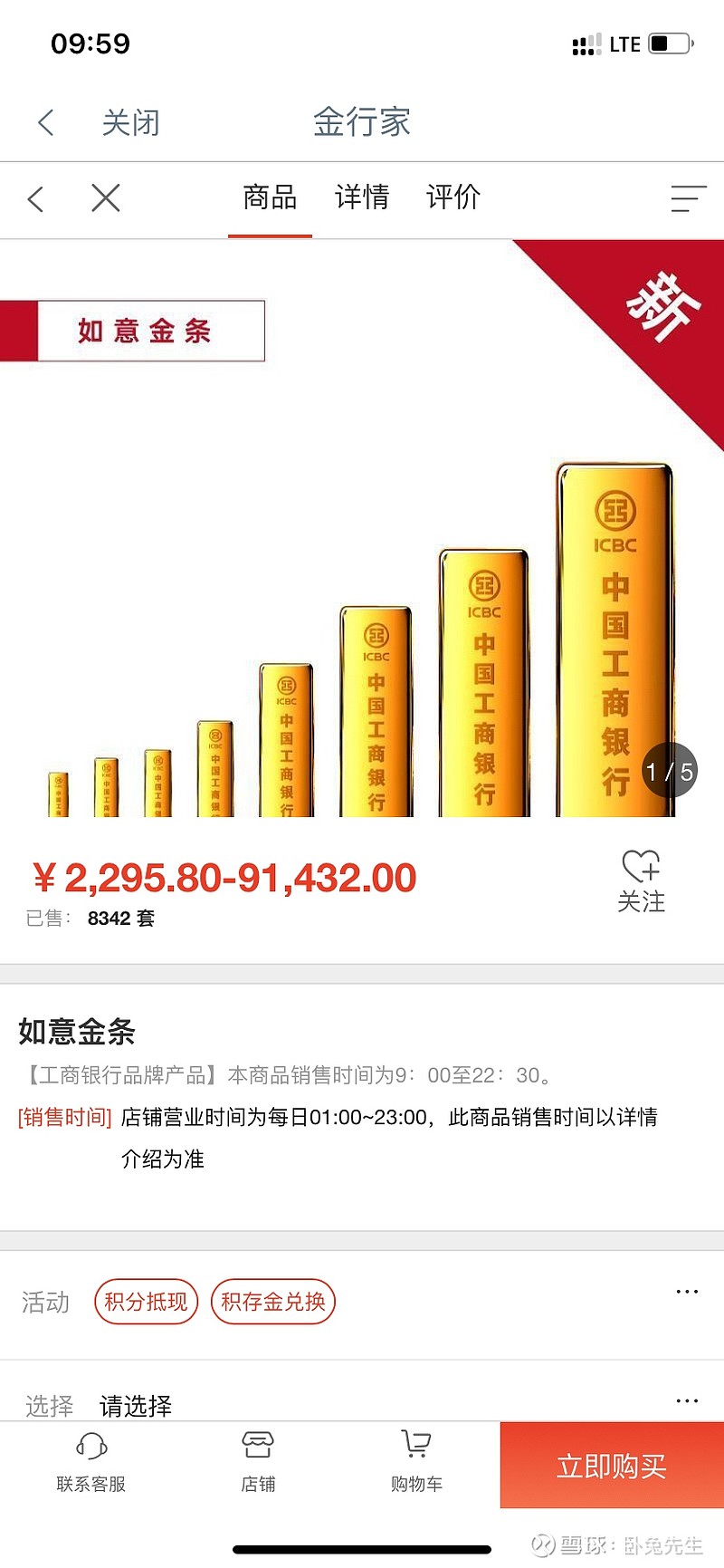 金条金币价格分析 1 黄金价格2023 03 24上午黄金价格为441 14元每克。2 工商银行 如意金买入价格：454 66元每克。如 雪球