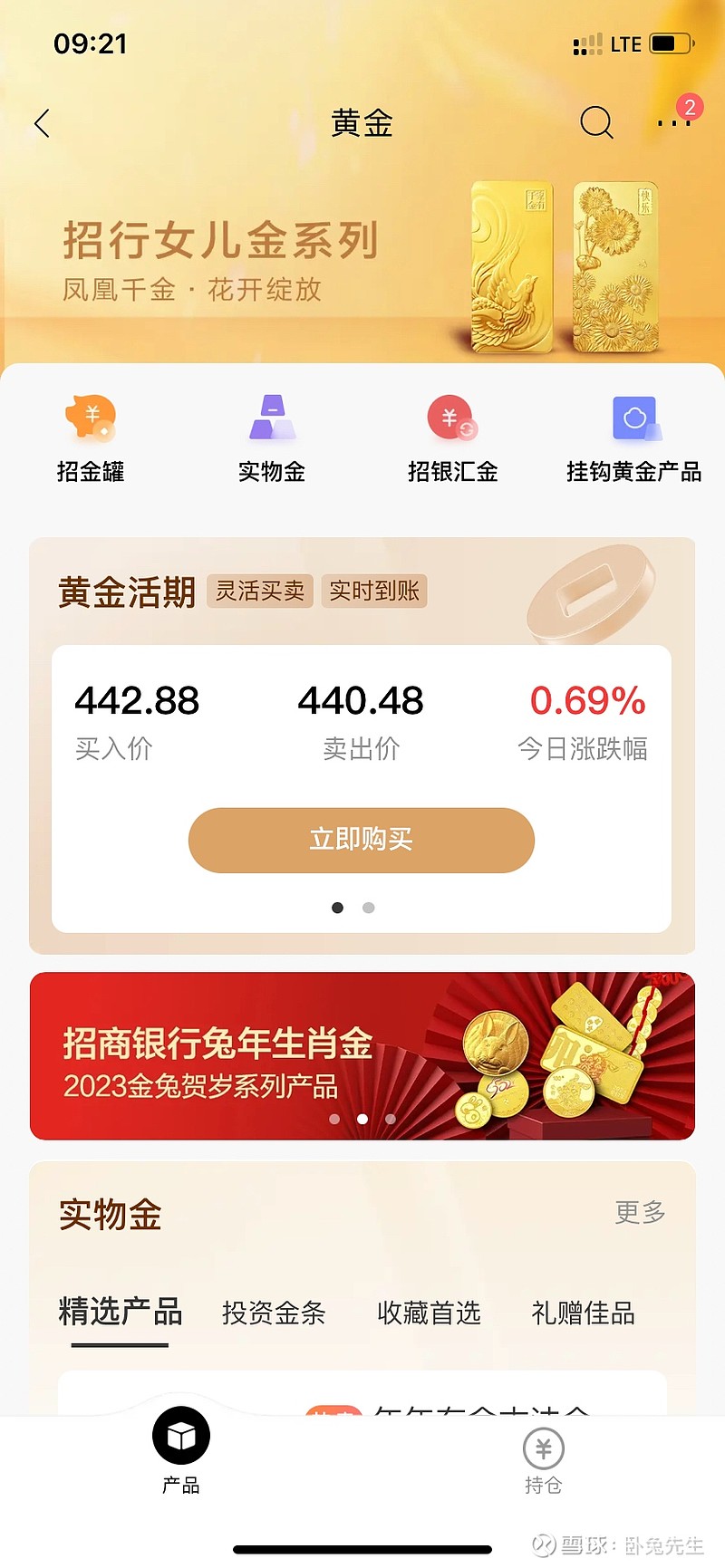 金条金币价格分析1.黄金价格2023.03.24上午黄金价格为441.14元每克。2. 工商银行如意金买入价格：454.66元每克。如...