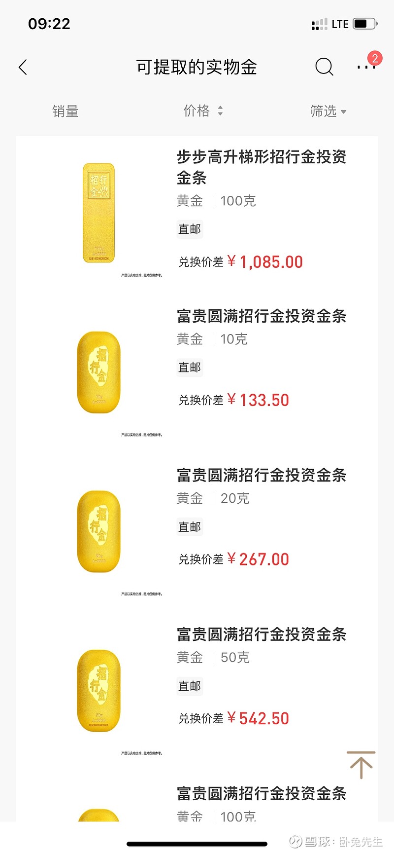 金条金币价格分析1.黄金价格2023.03.24上午黄金价格为441.14元每克。2. 工商银行如意金买入价格：454.66元每克。如...