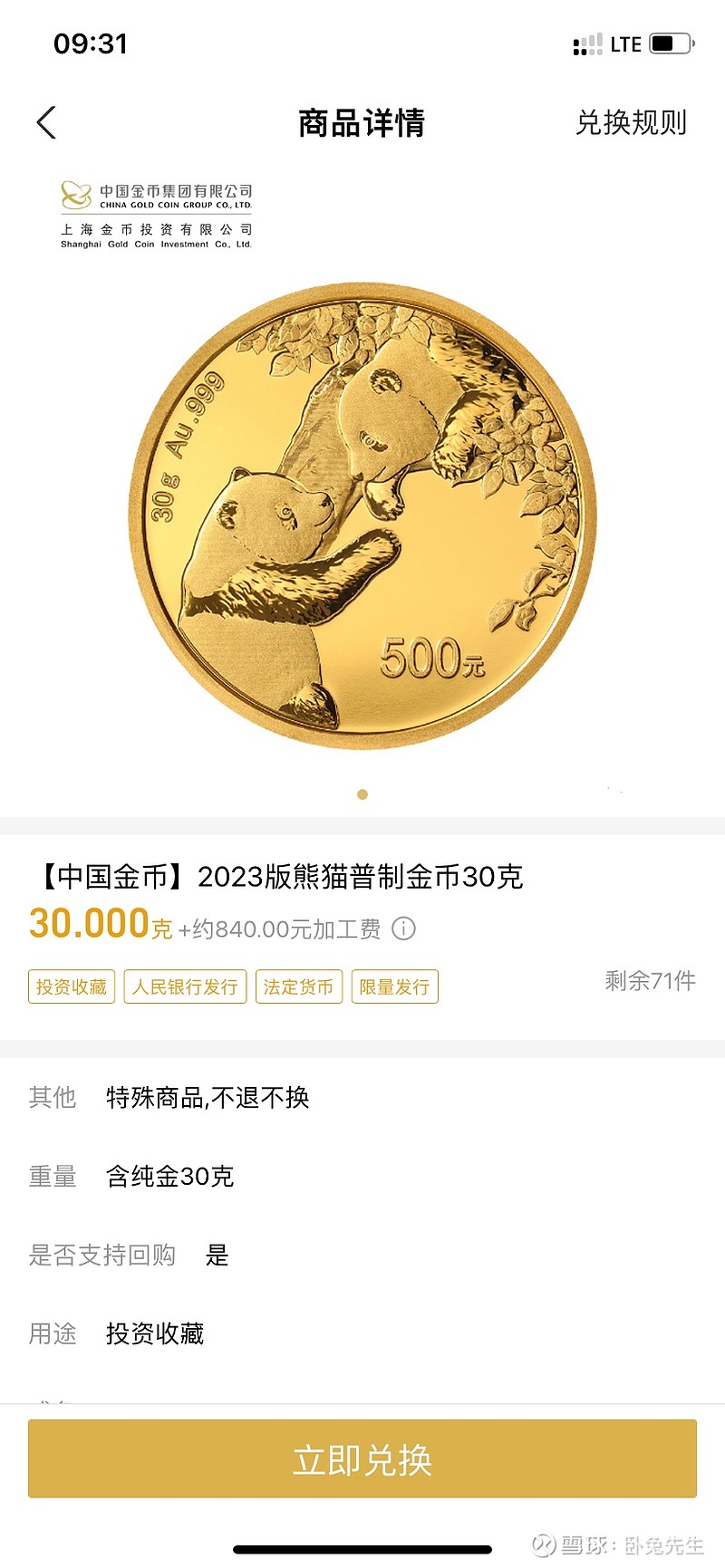 金条金币价格分析1.黄金价格2023.03.24上午黄金价格为441.14元每克。2. 工商银行如意金买入价格：454.66元每克。如...