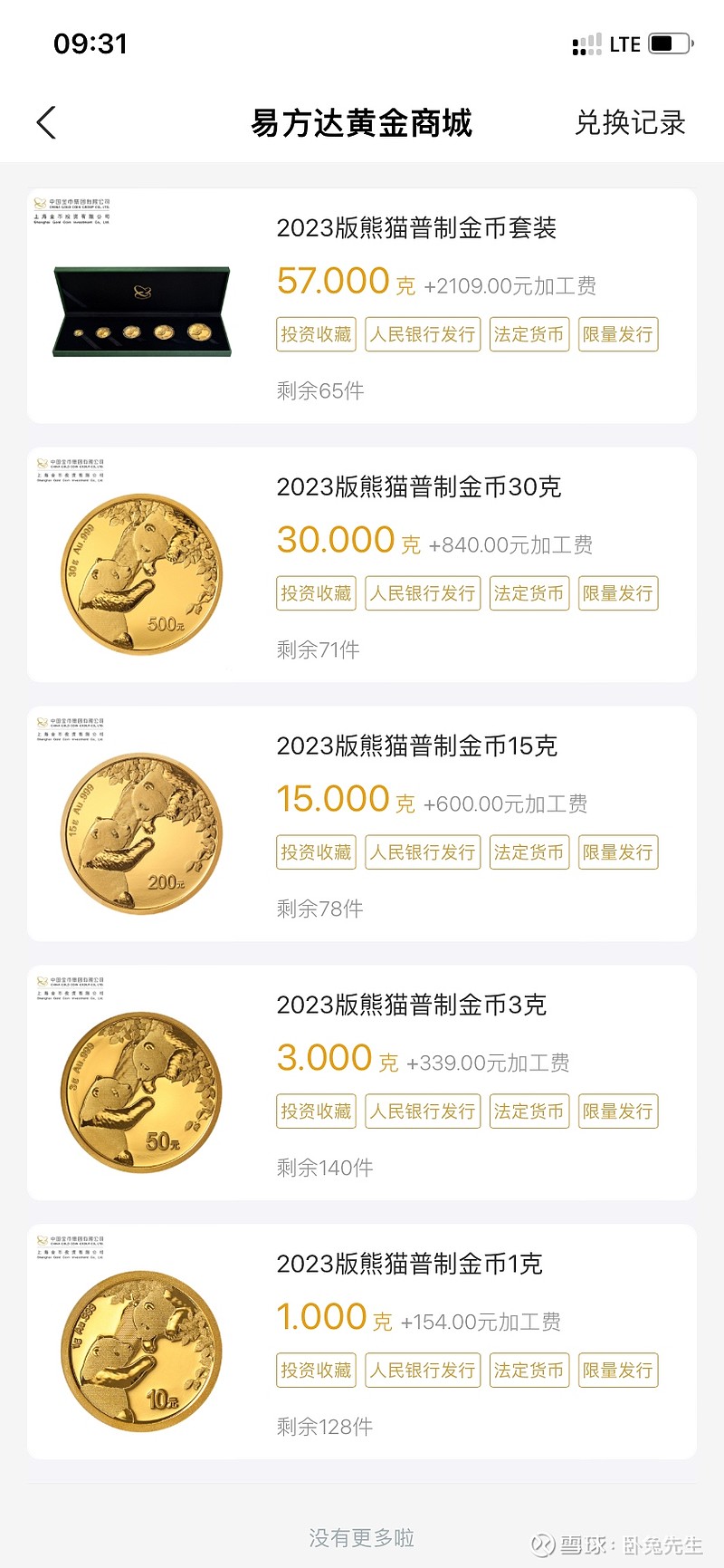 金条金币价格分析1.黄金价格2023.03.24上午黄金价格为441.14元每克。2. 工商银行如意金买入价格：454.66元每克。如...