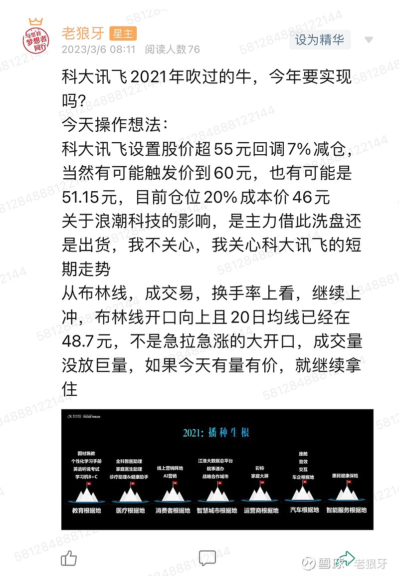 AI数据危机：科技巨头瞄准成本低廉的年轻人群体,字节AI录音员,数据训练,语料库构建,互联网大厂,AI录音员招募,字节音频录制,第1张