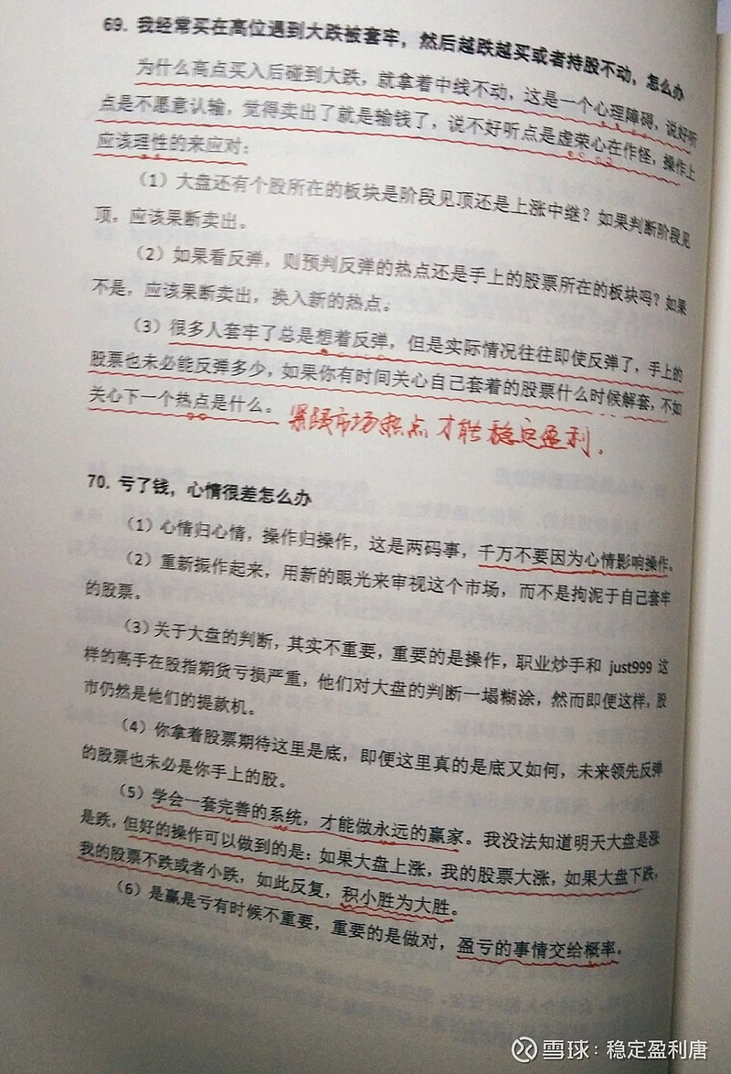 【专栏】顶级游资-炒股养家心法(第三章) 提示:本人与文本内容无任何利益关系,投资有风险,入市需谨慎!文本内容不代表投资建议,仅供学习参考 ...