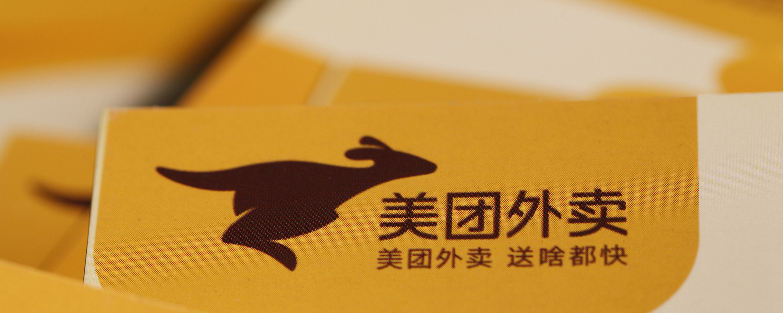 企业分析--美团的护城河远比想象的深#雪球星计划# 随着近期腾讯中期分红美团的股票到账，很多人在思考美团的股票是去还是留？看完美团 的招股书和近几年财...