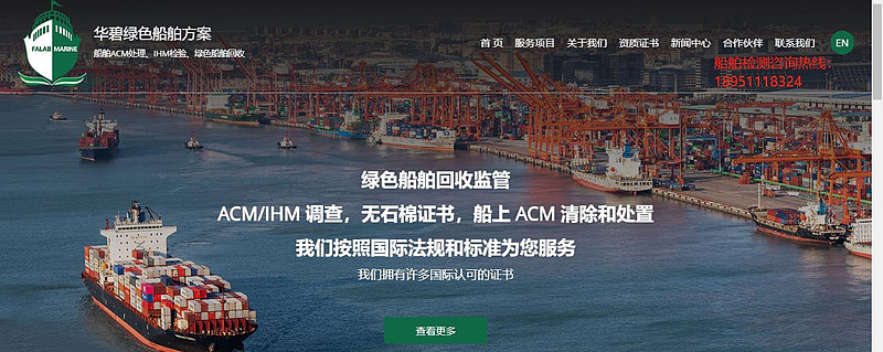 船舶石棉检测与移除——船舶上的时间炸弹 石棉又称“石绵”，指具有高抗张强度、高挠性、耐化学和热侵蚀、电绝缘和具有可纺性的硅酸盐类矿物产品。它是 ...