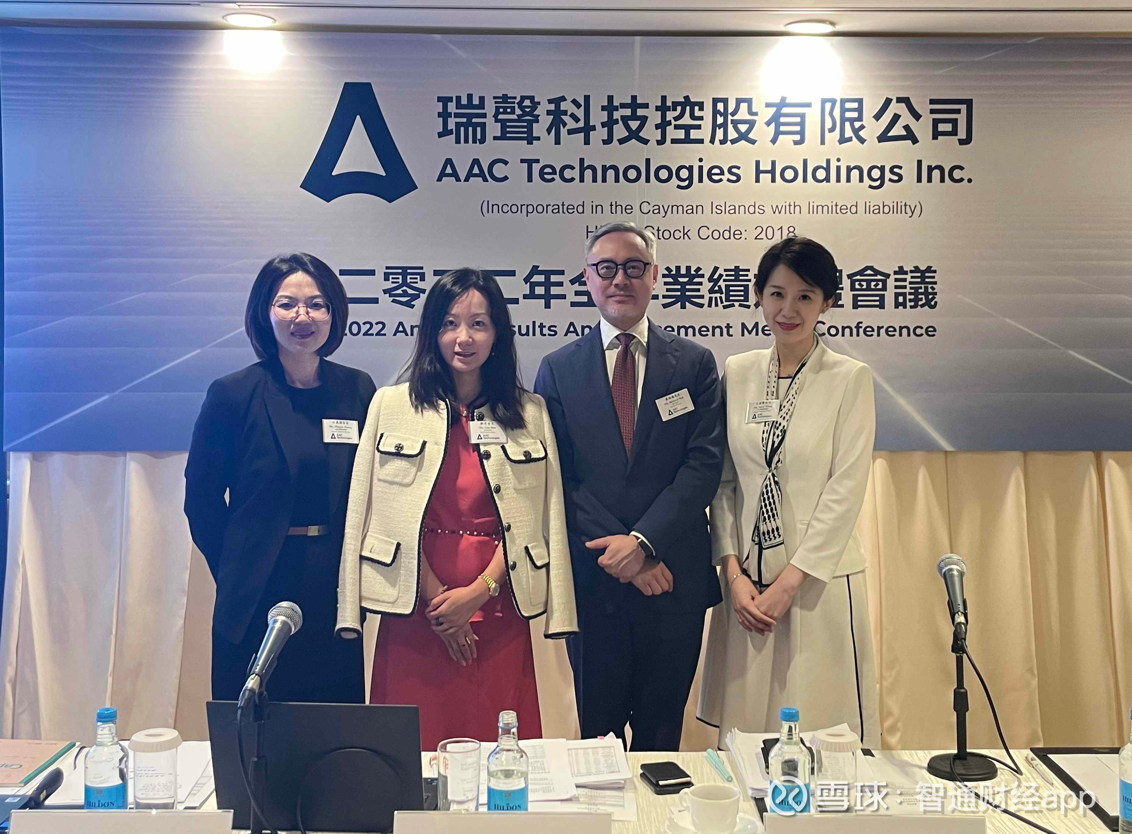 业绩会实录| 瑞声科技(02018)：将车载等新业务打造成第二增长曲线，对长期增长很有信心智通财经APP获悉，3月23日，$瑞声科技(02018)$  在香港举行2022年度业绩发布会。 瑞声科技