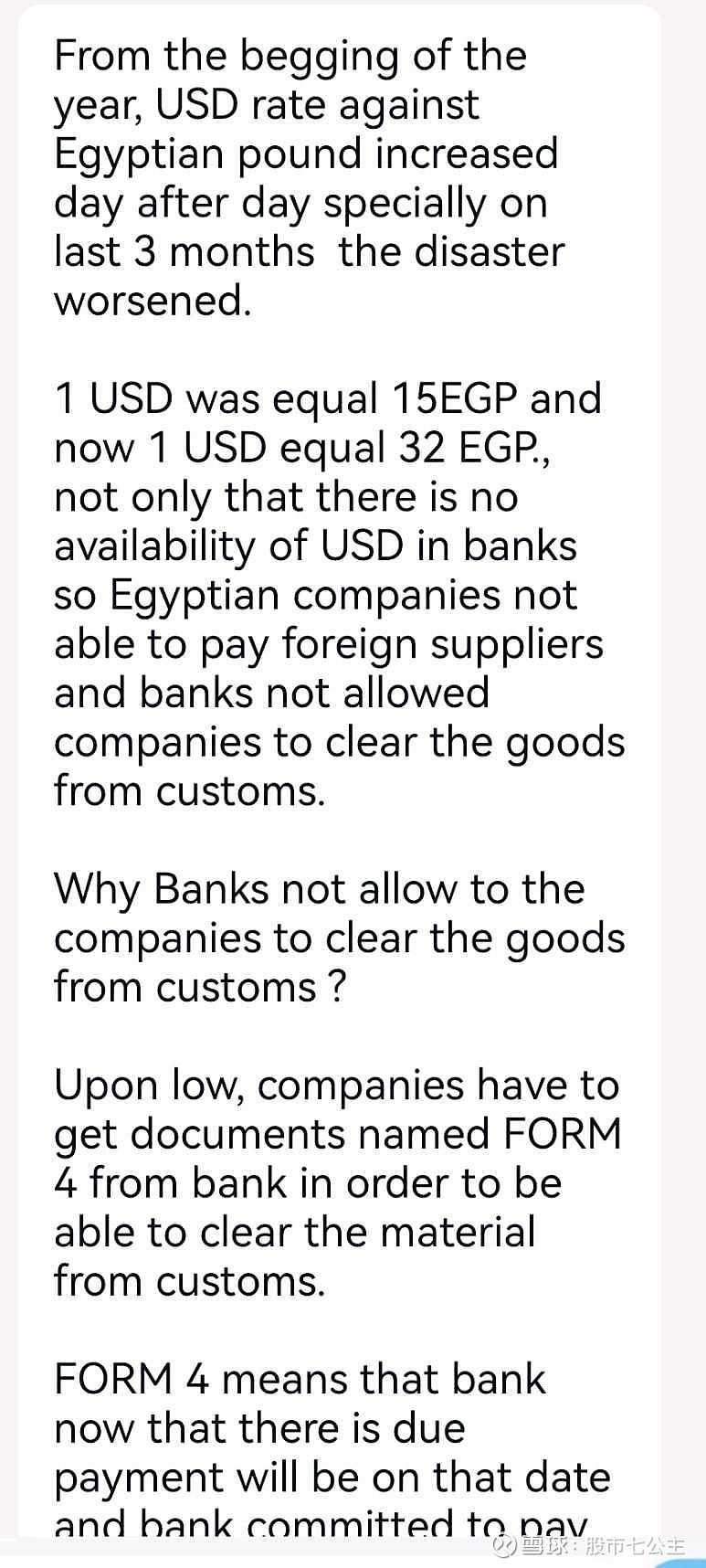 当你抱怨经济不好，工作很卷的时候，看看别的国家，埃及三个月内汇率腰斩，外汇枯竭，银行信用证都付不出来，导致港口无法清关的...