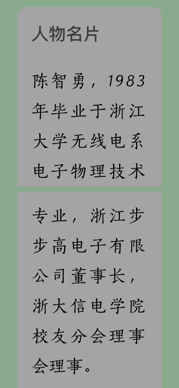 提问 / 上文配图 2