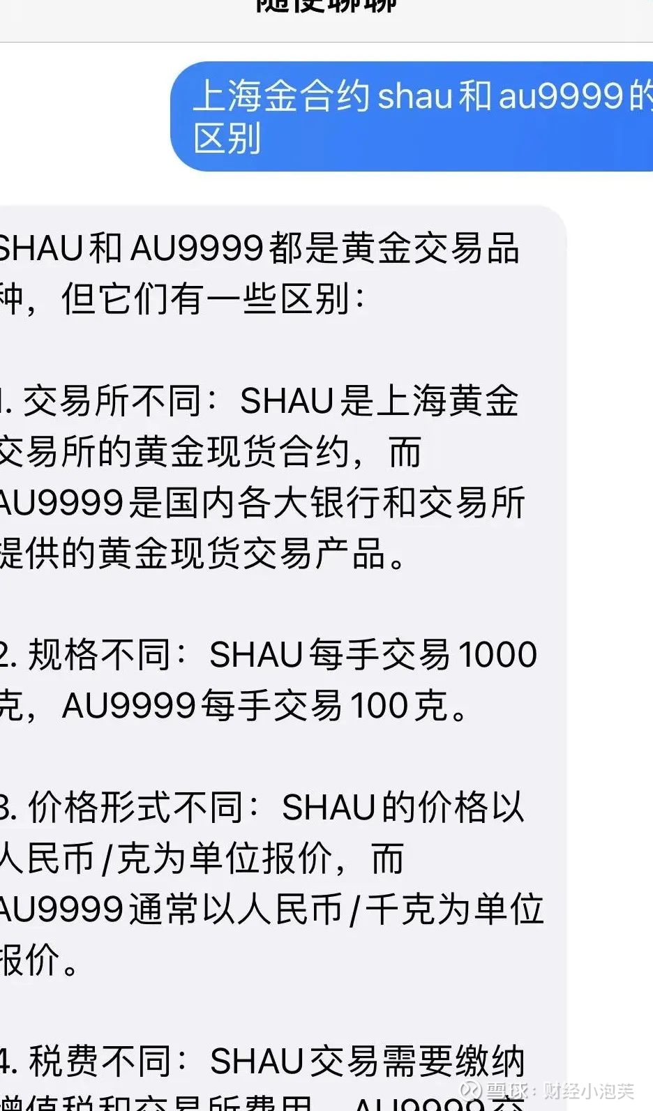 黄金怎么选？ 一、场内公募筛选场内公募的清单，1亿以上的产品有以下这些：费率也都是0.5%/年管理费+0.1%/年管理费，合计0.6...