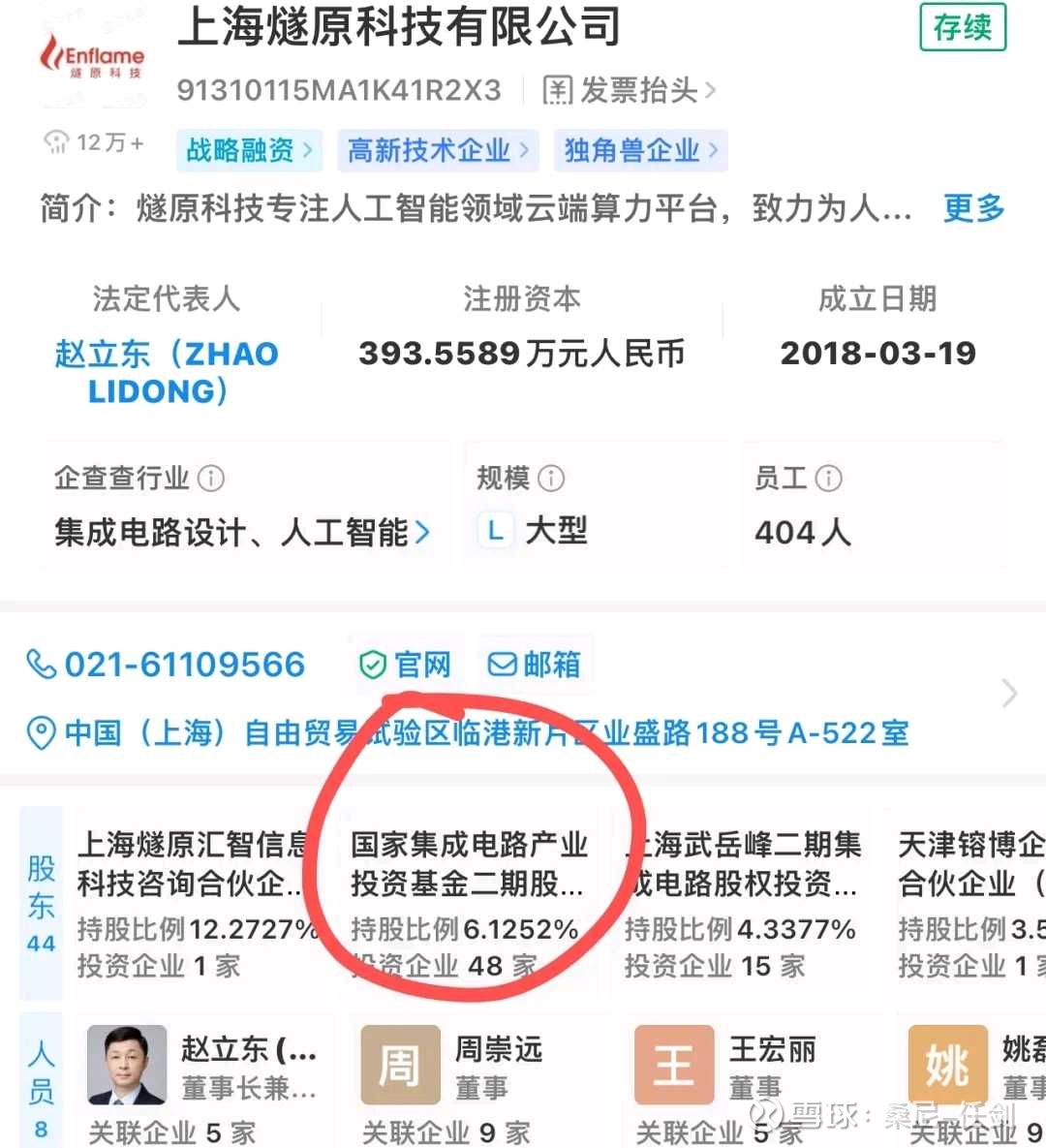 人力资源管理软件：数字化转型的新引擎