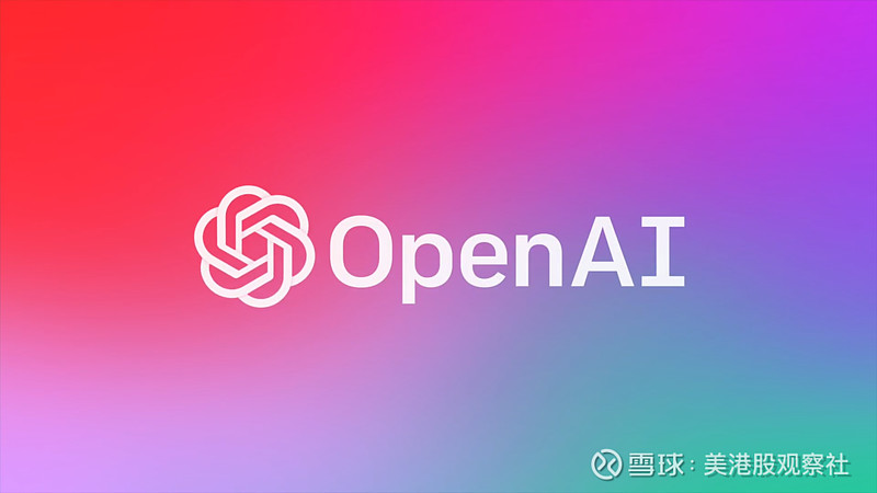 Openai Lp OpenAI为什么不再开源?马斯克狂怒 随着ChatGPT火爆全球,它背后的OpenAI也逐渐浮出水面,今天就让我们来揭秘OpenAI的前世 ...