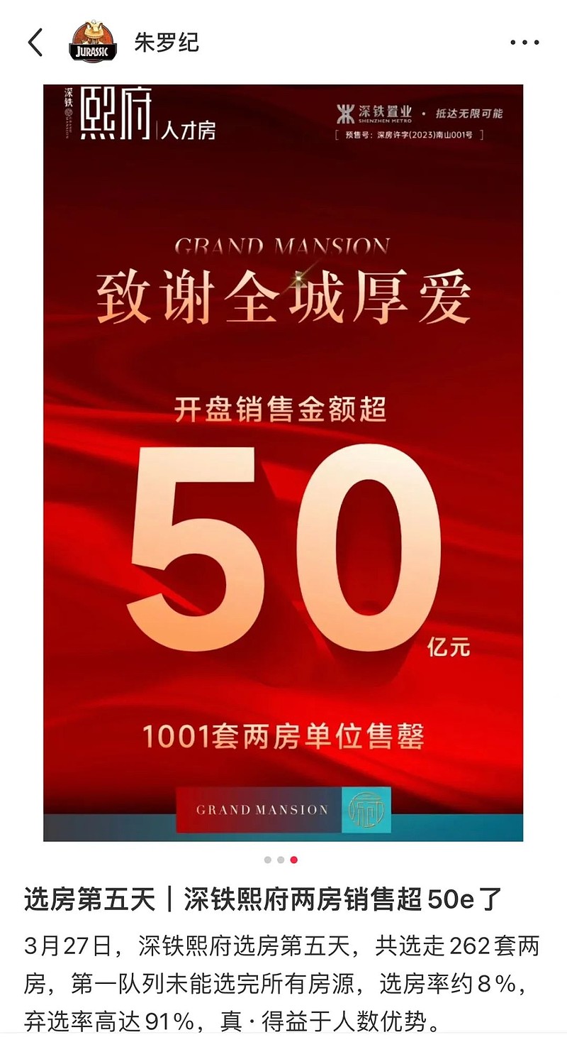 深圳人才房的弃选率为什么那么高？ 随着人才房的申购进入深水区，许多问题也开始显露出来。3月24日，本轮人才房选房首个售罄新盘出现——南头同乐 ...