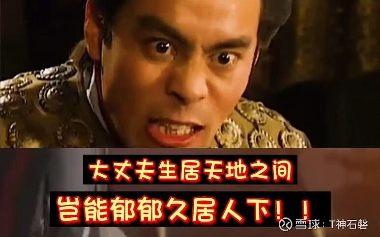 岂能郁郁久居人下 信创延续大跌,煤炭银行反弹,风水轮流转,也该轮到这种格局了。操作,集合时看见常山赵云在负五,我直接下了个负三,结果开出来 ...